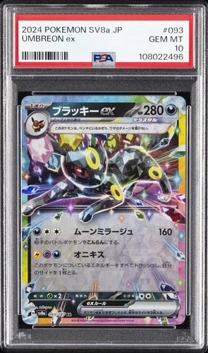2024 POKEMON JPN SV8A-TERASTAL FEST EX #093 UMBREON EX PSA 10
