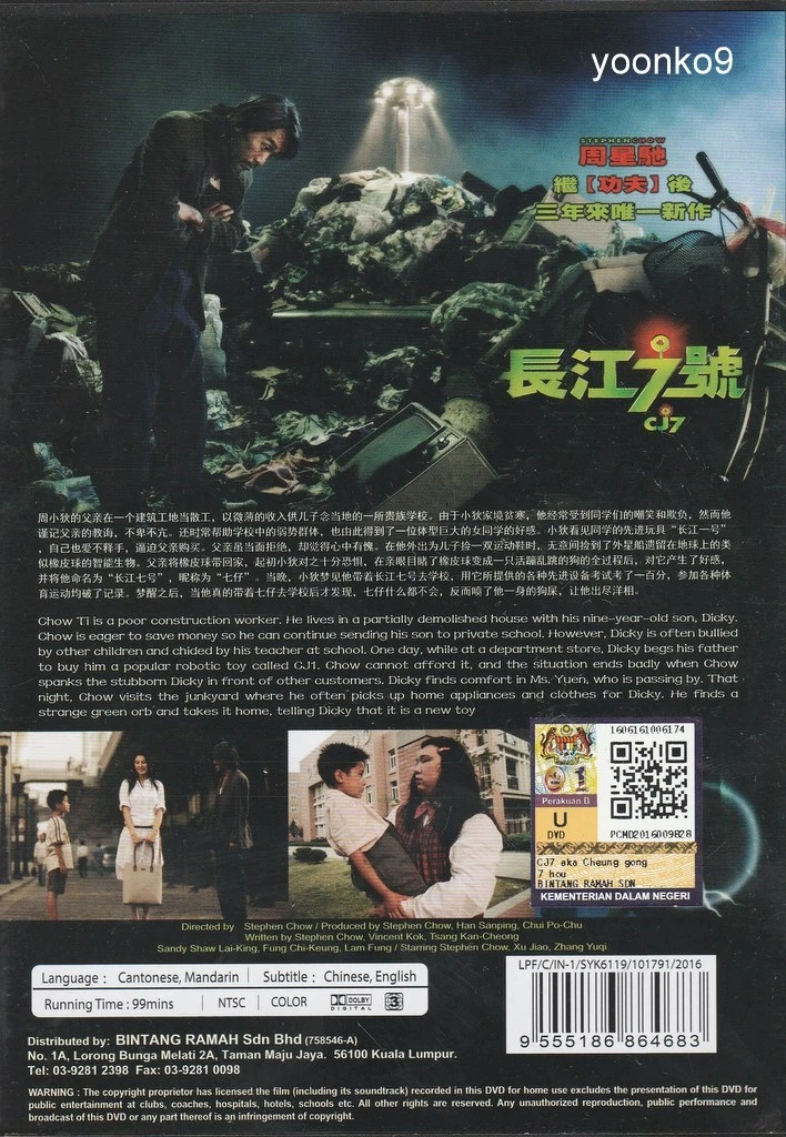 Cj7 2008 English Sub DVD H.K Movie Stephen Chow Xu Jiao eBay