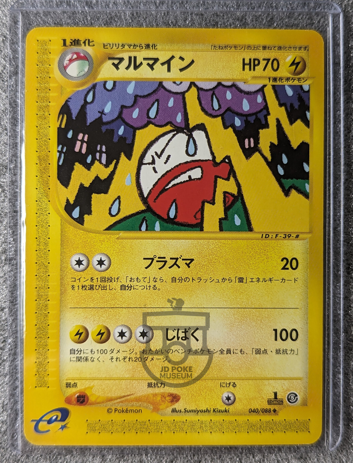 Pokemon 2002 Japanese E Series 5 - 1st Ed Electrode 040/088 Card - NM