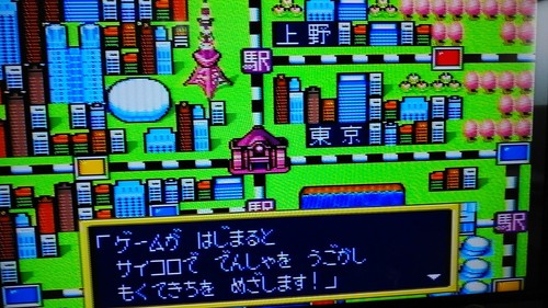 Nintendo Super Famicom Oprogramowanie Momotaro Dentetsu II Wersja japońska - Picture 2 of 7