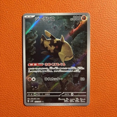 Pokémon TCG Relicanth #77 Wild Force Full Art Rare Jpn Mint