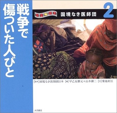 Kokkyo naki ishidan shashin ehon 2: Photo Book