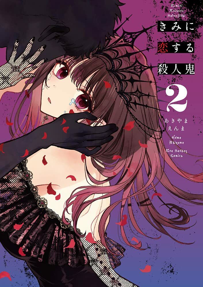 Kimi Ni Koisuru Satsujinki vol.1-3 set Japanese Comic Manga