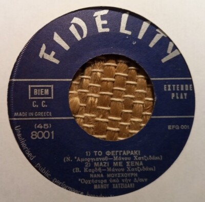 Nana Mouskouri 7'' 4 cut EP- Το Φεγγαράκι, Μαζί Με Σένα, Ιλισσός, Έλα Πάρε Μου Τη