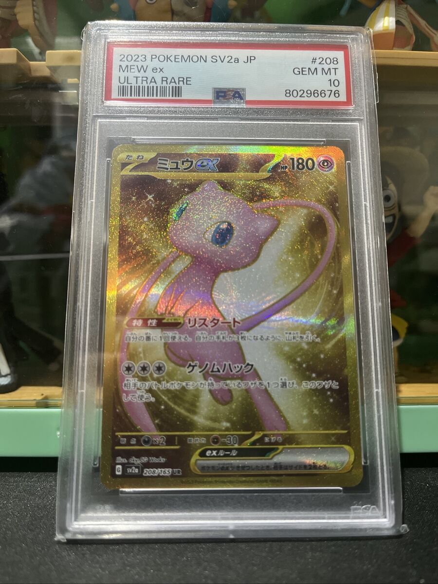 PSA 10 Gem Mint 151 Mew EX 208/165 Ultra Rare Gold UR SV2a PSA 10 Gem Mint 151 Mew EX 208/165 Ultra Rare Gold UR SV2a