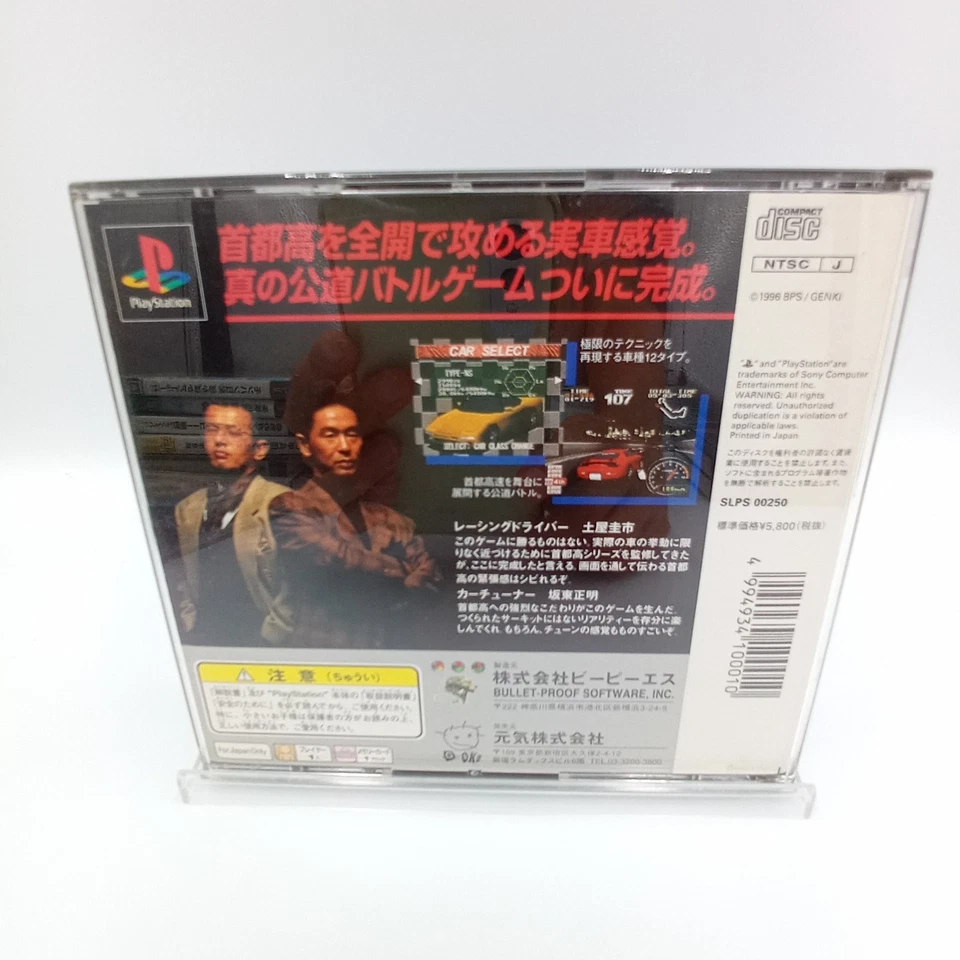 Shutokou Battle Drift King PS1 PlayStation 1 Racing Japan CIB Complete - Image 2 of 4