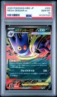 2025 POKEMON JPN MBG-MEGA STARTER SET MEGA GENGAR EX #003 MEGA GENGAR EX PSA 10