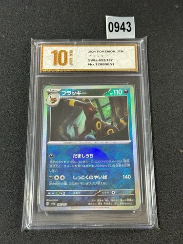 Pokemon Card SV8a 092/187 Umbreon Poke Ball Holo Terastal Fest ex  Grade 10