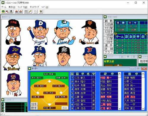 Simulation Professional Baseball 2000 Millennium Windows Operation Product - Picture 8 of 9