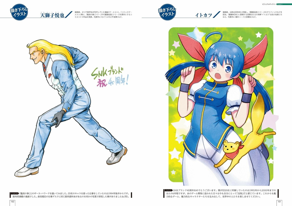初版　SNK Anniversary Fan Book 帯あり 91kI+tfxSNL._UF350,350_QL80_.jpg