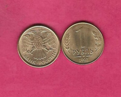 RUSSIA FEDERATION Y311 1992 M UNC UNCIRCULATED NICE RECENT ROUBLE COIN