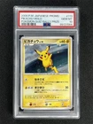 2008 Pokemon Japanese Promo Pikachu-Holo #113 Pokemon Quiz Rally Prize PSA 10