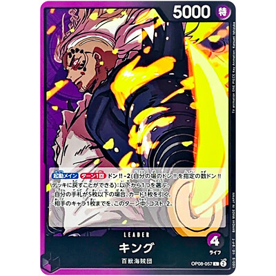 King OP08-057 L Two Legends - ONE PIECE Card Game Japanese | eBay
