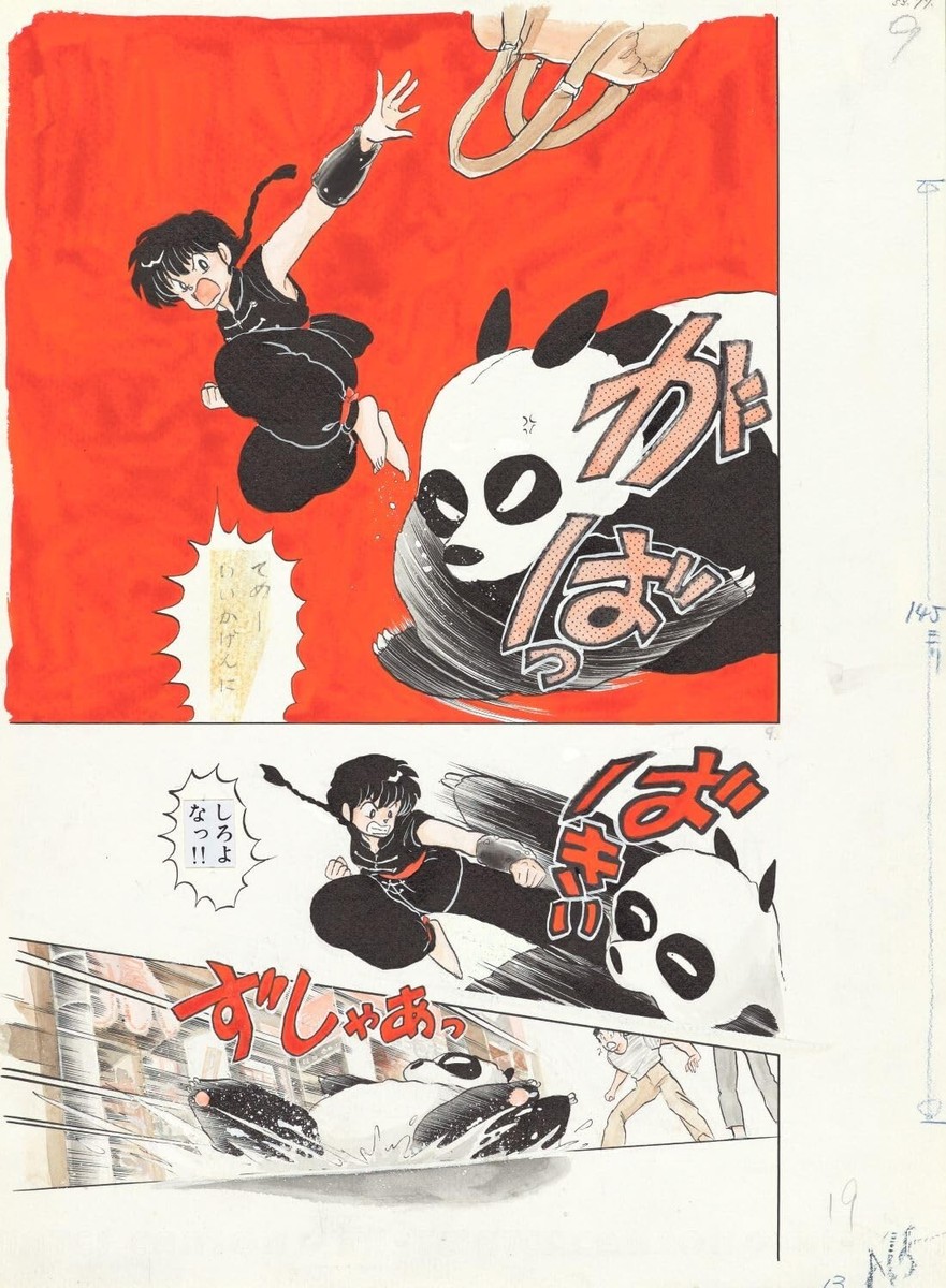 Rumiko Takahashi Original Illustration Art Collection COLORS 1978