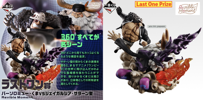 Ichiban Kuji Last One Bartholomew Kuma vs Saturn Revible Moment