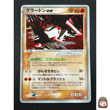 Groudon ex #56 Prices | Pokemon Japanese Undone Seal | Pokemon Cards