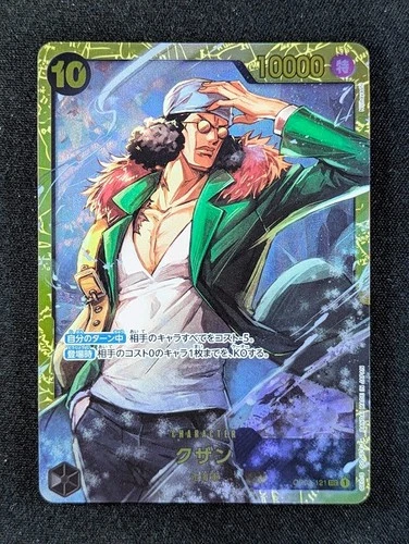 2022 One Piece KUZAN #OP02-121 Paramount War Secret Rare Japanese