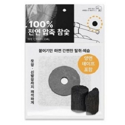 [50 Pack] Natural Compressed Charcoal Deodorizer Odor Absorber | Made in Korea