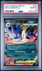 PSA 10 MEGA GENGAR EX 003 MBG-MEGA STARTER SET MEGA GENGAR EX POKEMON JAPANESE