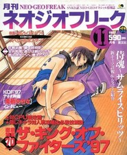 Neo Geo Freak magazine November 1997 Samurai Spirits poster KOF 97 special