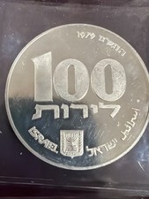 ISRAEL 1979 Silver Proof Coin 100 Lirot .500 Silver HANUKKAH LAMP from EGYPT