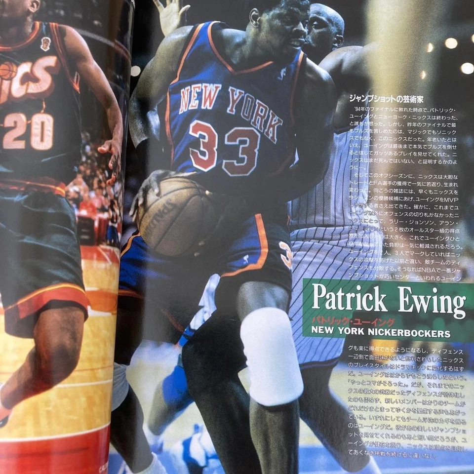 NBA Basketball Perfect Guide 1997 with Michael Jordan Shaquille O'Neal - Image 4 of 4