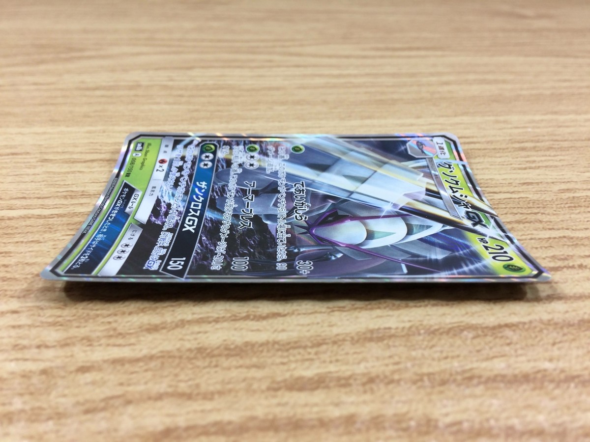 ca1767 GolisopodGX Grass RR SM8b 008/150 Pokemon Card TCG ca1767 GolisopodGX Grass RR SM8b 008/150 Pokemon Card TCG
