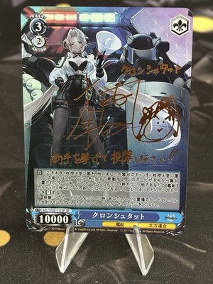 Kronshtadt Azur Lane KING SEXY Goddess Foil ACG Girl Card
