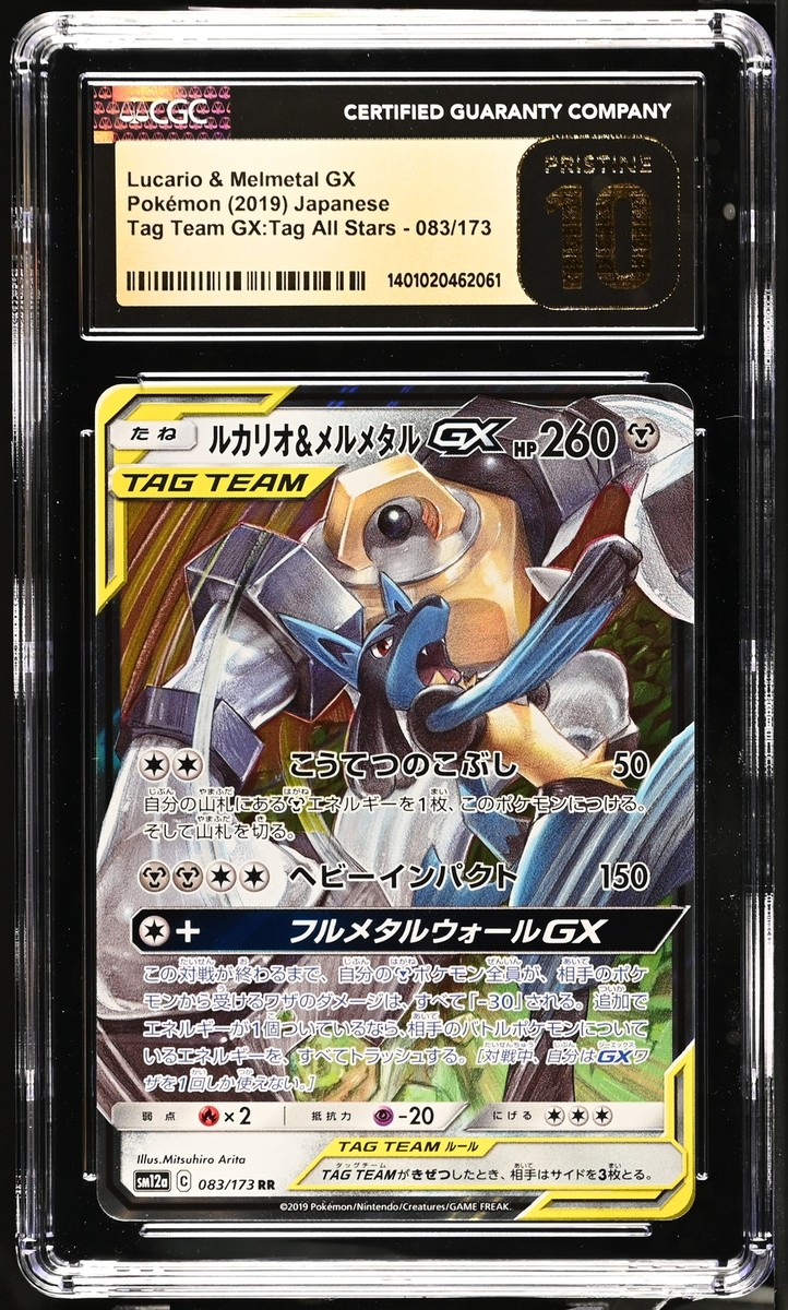 CGC 10 Lucario & Melmetal GX Double Rare #083/173 2019 Tag CGC 10 Lucario & Melmetal GX Double Rare #083/173 2019 Tag