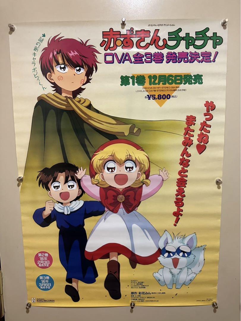 Akazukin Chacha Poster Extra Large Vintage | eBay