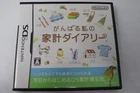 Ganbaru Watashi no Kakei Diary Nintendo DS Japanese Video Game Complete CIB