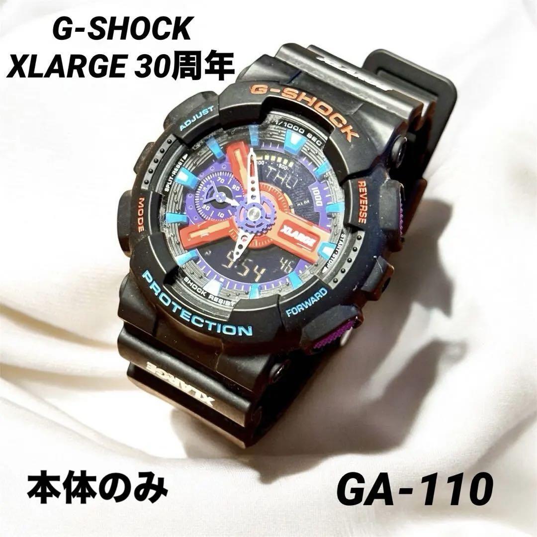 G-SHOCK xlarge xgirl まとめ売り 別売りケース付き X-girlがBABY-Gとの