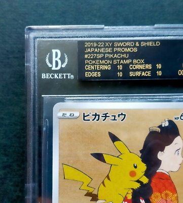 BGS 10 Black Label Pristine 2021 Pokemon Japan Post Stamp BGS 10 Black Label Pristine 2021 Pokemon Japan Post Stamp