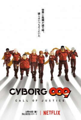 CYBORG 009 poster - glossy A4 print