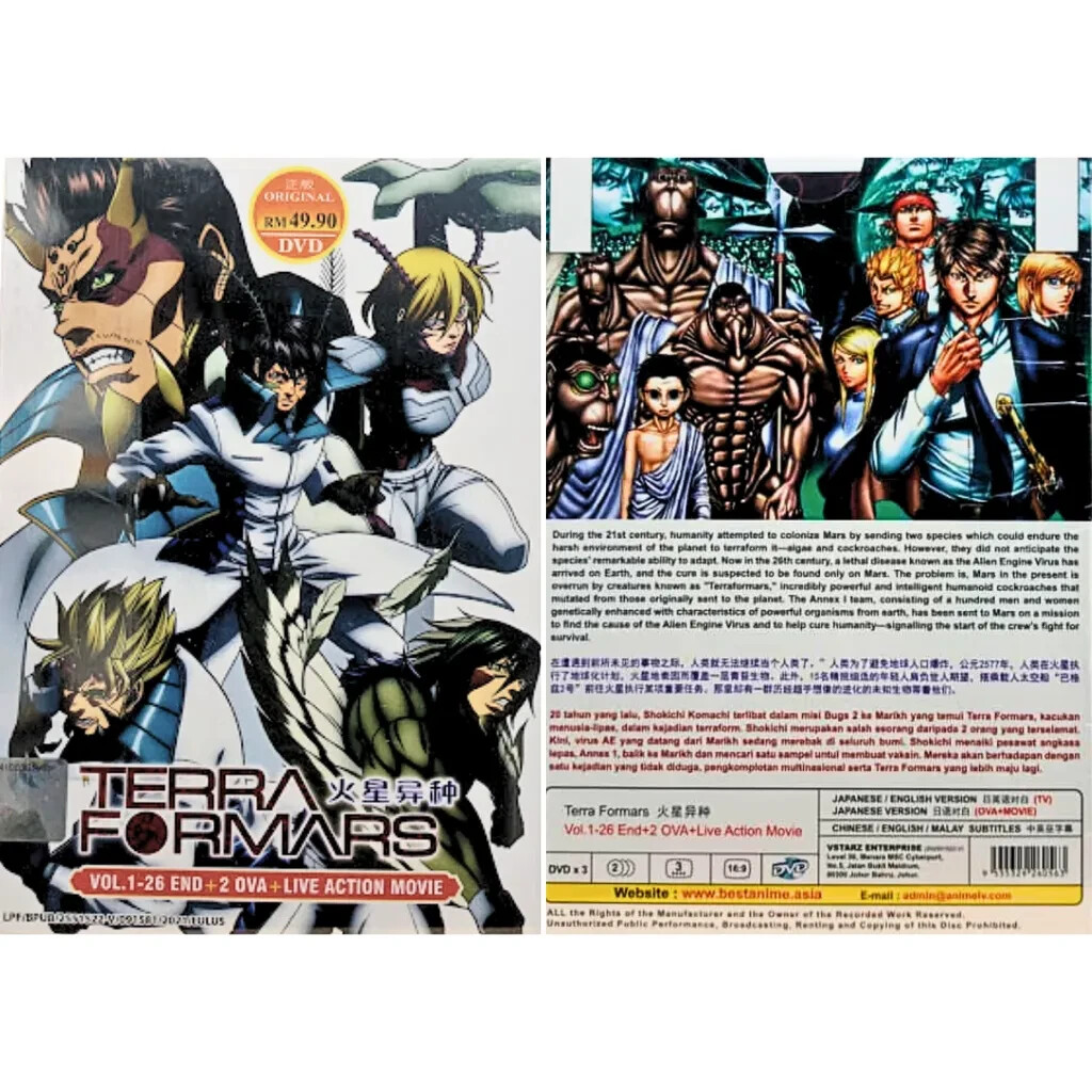 Terra Formars Anime DVD Complete : Seasons 1+2 (VOL 1-26) + 2 OVA