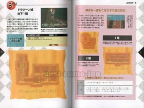 RIGLORD SAGA SEGA SATURN SS GAME OFFICIAL GUIDE BOOK ASPECT