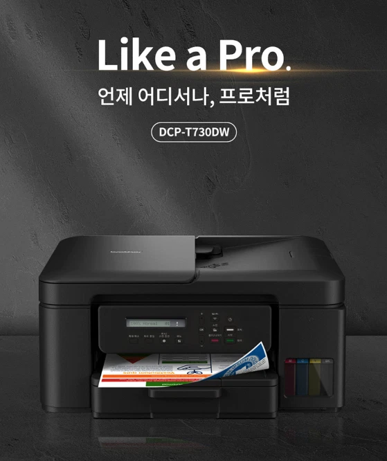 Brother DCP-T730DW Multifunction Color Ink Printer All-in-One 2-Sided Inkjet - Image 2 of 3