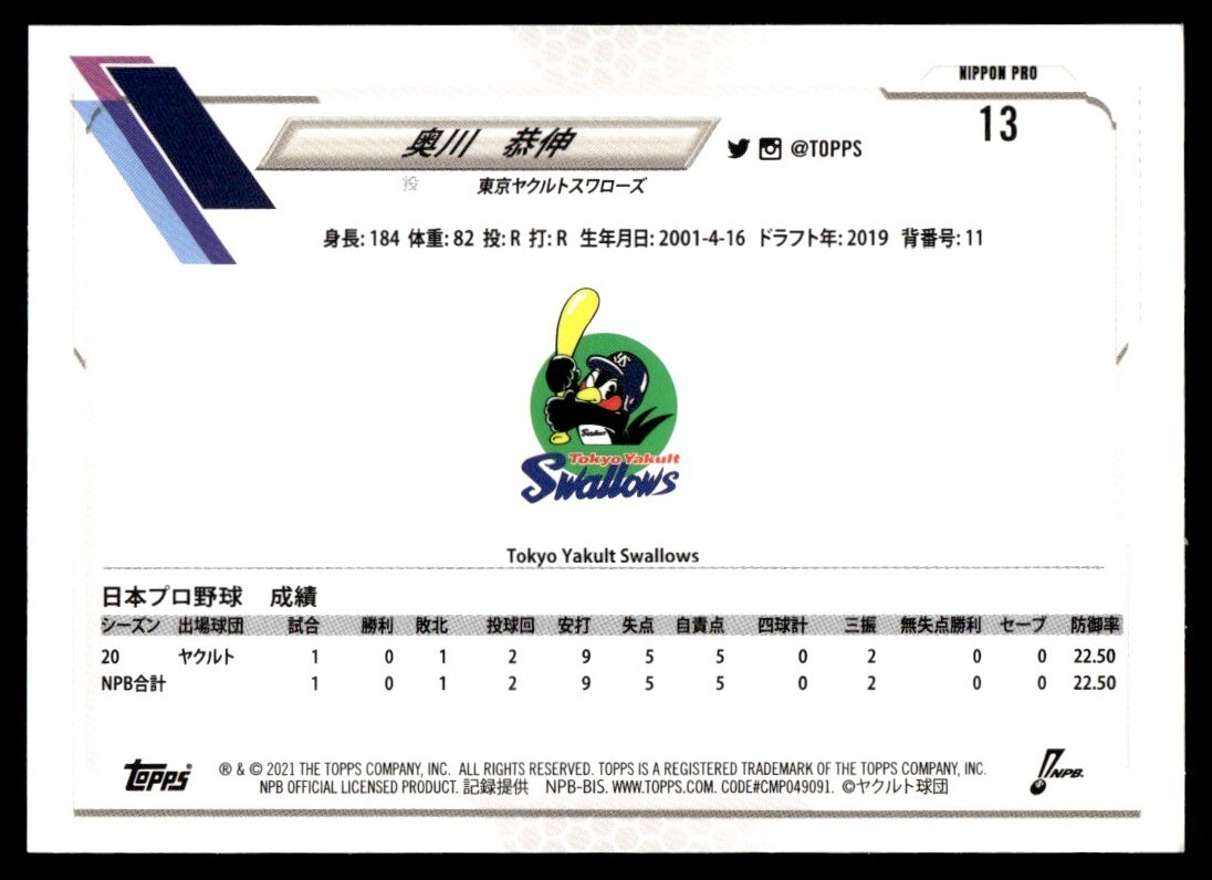 2021 Topps NPB Baseball Card Yasunobu Okugawa Tokyo Yakult