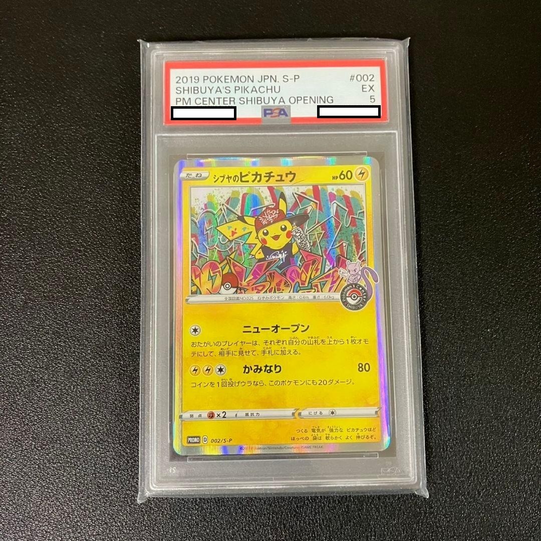 PSA 5 Shibuya's Pikachu 002/S-P Pokemon Center Shibuya Opening