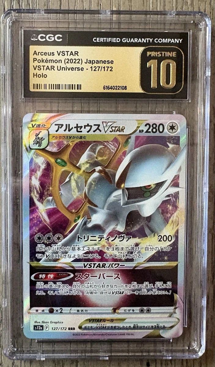 Arceus VSTAR 127/172 S12a: Vstar Universe for sale | eBay
