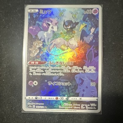 Pokémon TCG Mew S12a VSTAR Universe 2022 Art Rare Holo Japanese 183/172
