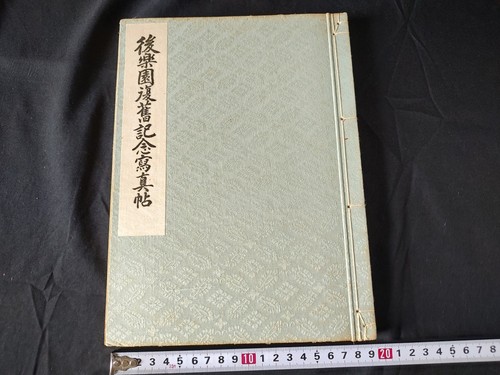 Album fotografico commemorativo vintage 1935 famoso giardino KORAKUEN a Okayama-g0702- - Foto 5 di 20