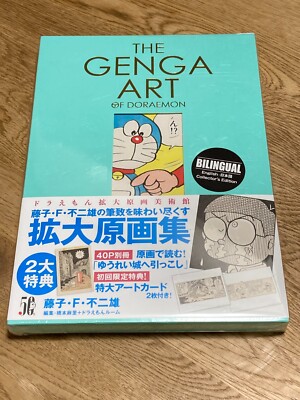 THE GENGA ART OF DORAEMON Enlarged Original Painting Museum Book from ...
