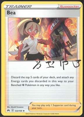 Bea Holo 123/159 Crown Zenith NM