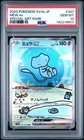 Pokemon Mew EX Sv4a Shiny Treasure EX 347/190 Special Art Rare Japanese PSA 10
