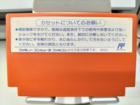 TECMO Captain Tsubasa 2 Famicom game