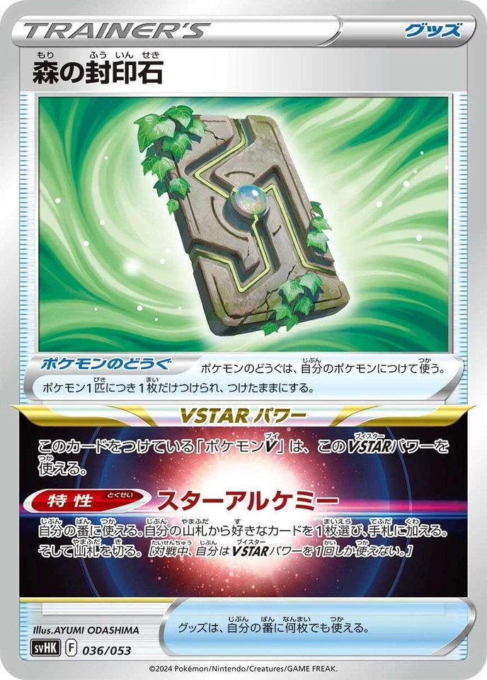Forest Seal Stone 036/053 Sv: Ancient Koraidon Ex Starter Deck & Build Set