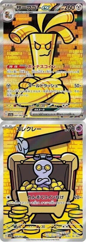 Pokemon Card Gholdengo ex SAR & Gimmighoul AR 087/062 sv3a Pokemon Card Gholdengo ex SAR & Gimmighoul AR 087/062 sv3a