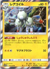 Magneton Rare SM11b: Dream League 019/049 NM