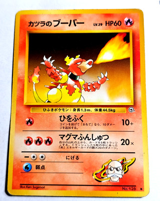 PRISTINE 1999  POKEMON JAPANESE GYM 2 #126 BLAINE'S MAGMAR